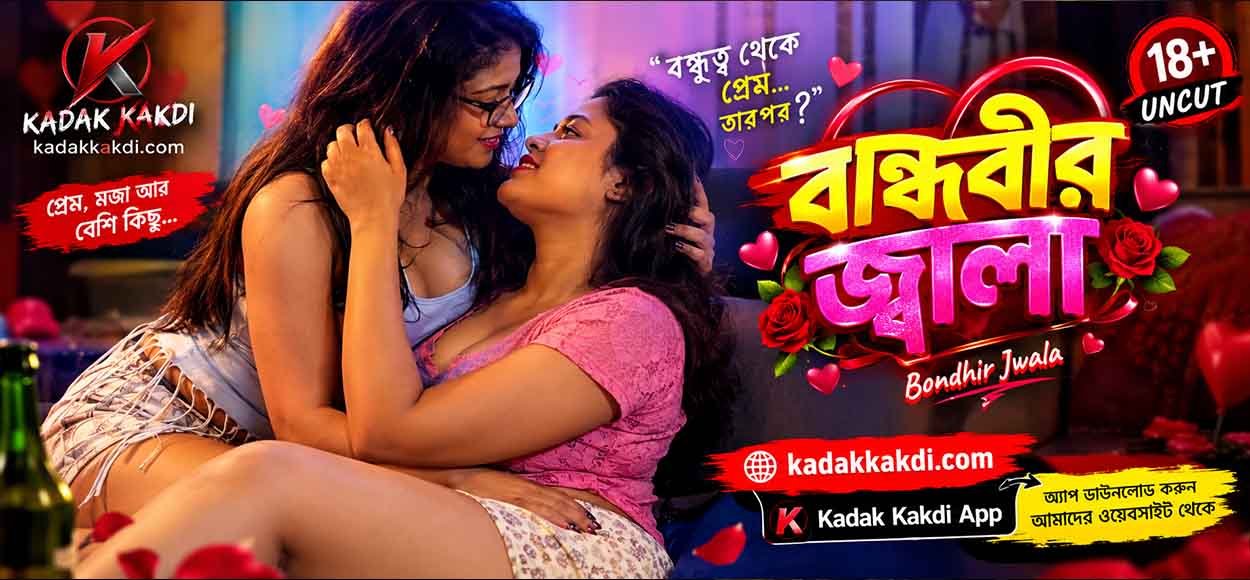 Bandhobir Jwala